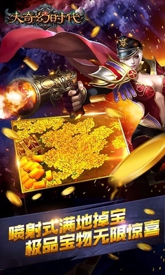大奇幻时代百度版图2