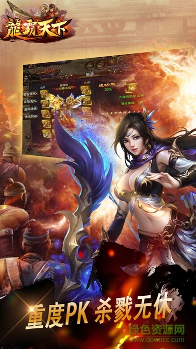 龙霸天下图2