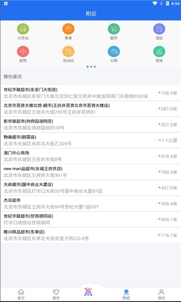 商通办2026无广告版图1