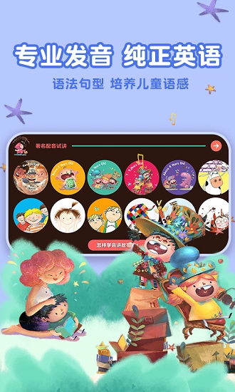 东东龙绘本故事图1