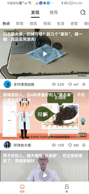 滑滑视频图4