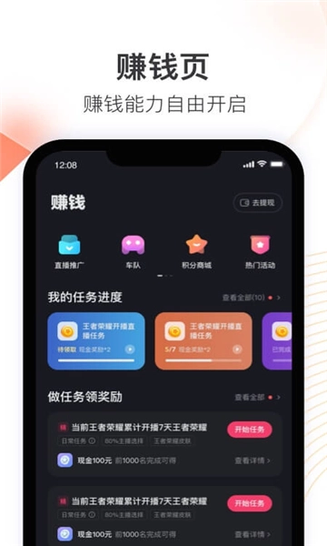 快手直播伴侣2026手机正版图3