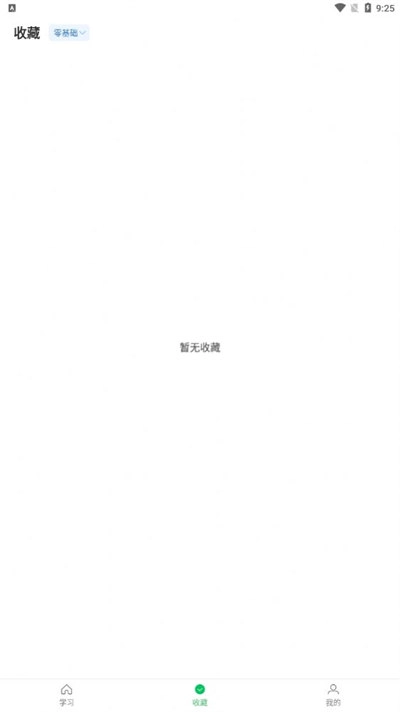 悦辅零基础学英语正版图1