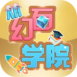 AR幻石学院软件