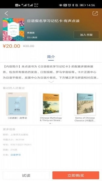 译文语言学习手机版图1