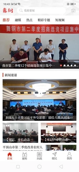 云上舞钢