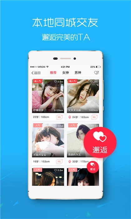 爱武隆客户端安卓免费版图2