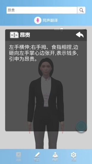 千博手语最新免费版图3