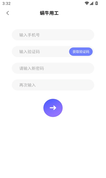 蜗牛用工原版图1