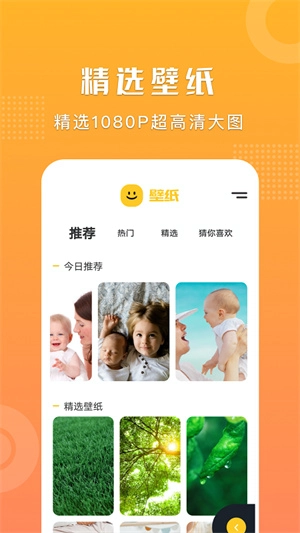 壁纸精灵免费原版-图2