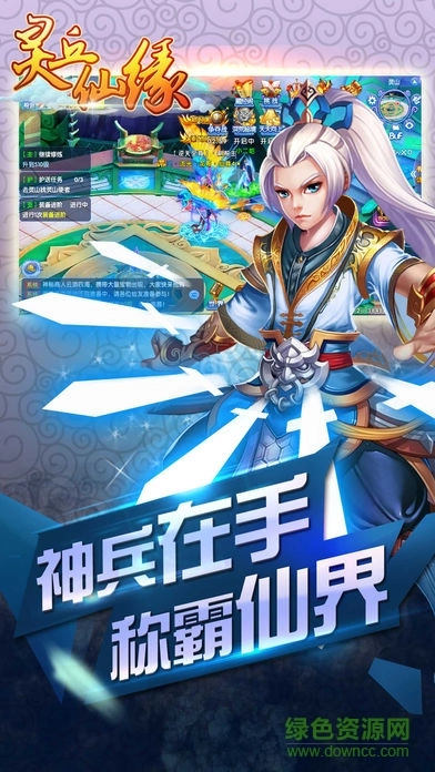 灵丘仙缘图2