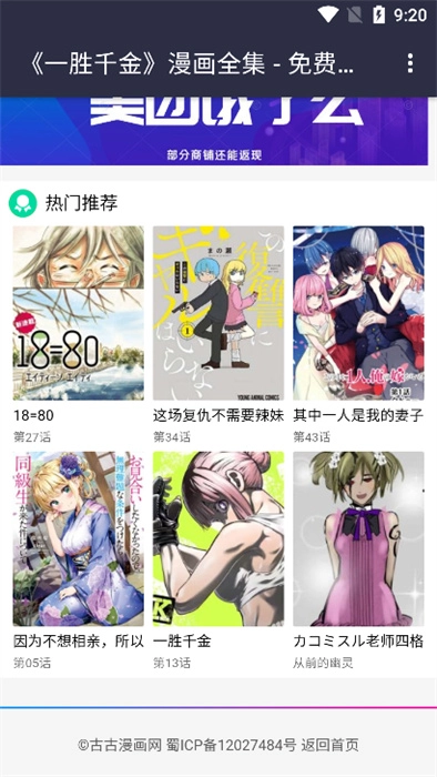 古古漫画安卓版(2)