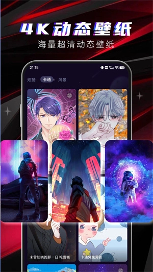多元4D壁纸手机最新版图2