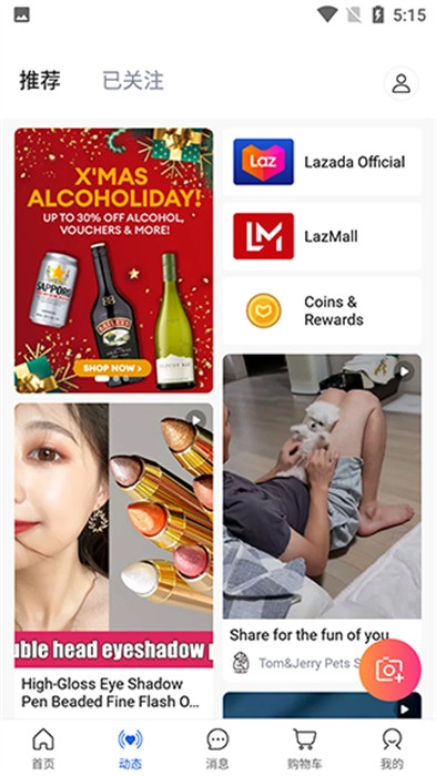 lazada安卓官方版图1