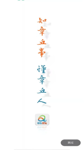 章丘论坛通用版-图1