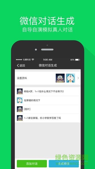 微商星球vip(2)