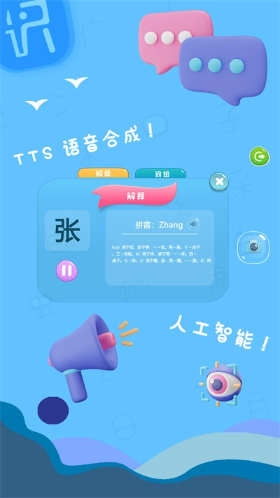 字初始学龄前儿童识字图4