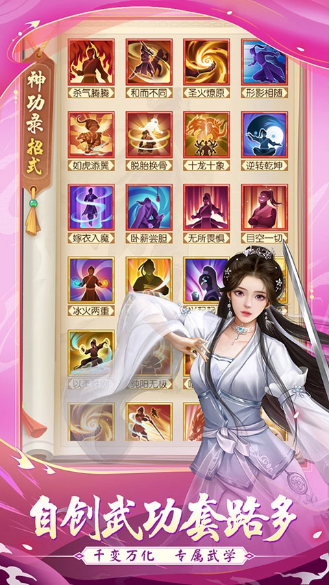 武宗江湖图5