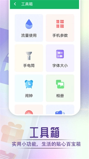 美乐大字版工具