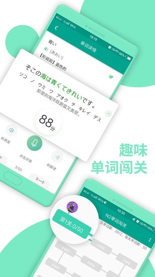 Ai日语N2软件图1