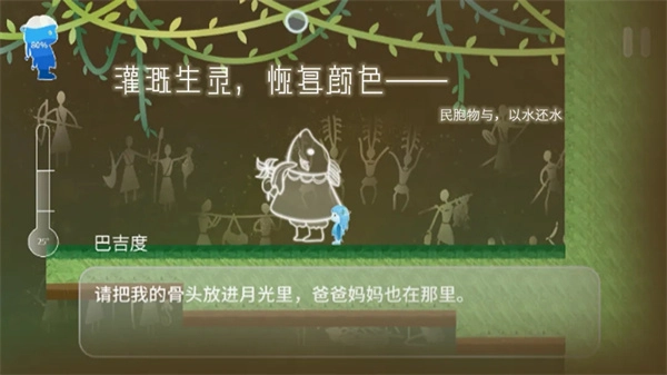 ReturnWatertoWater游戏最新版