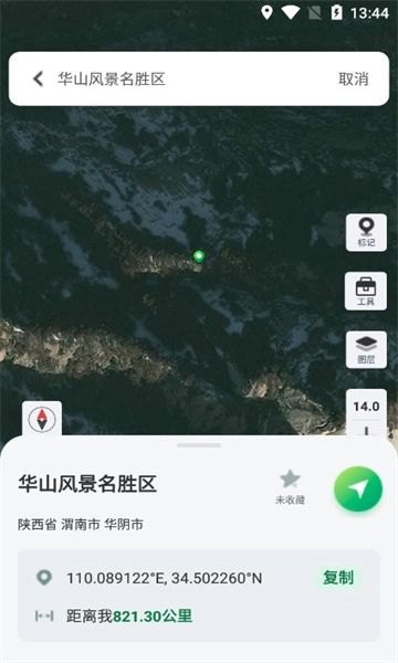 四维地球探索版图3