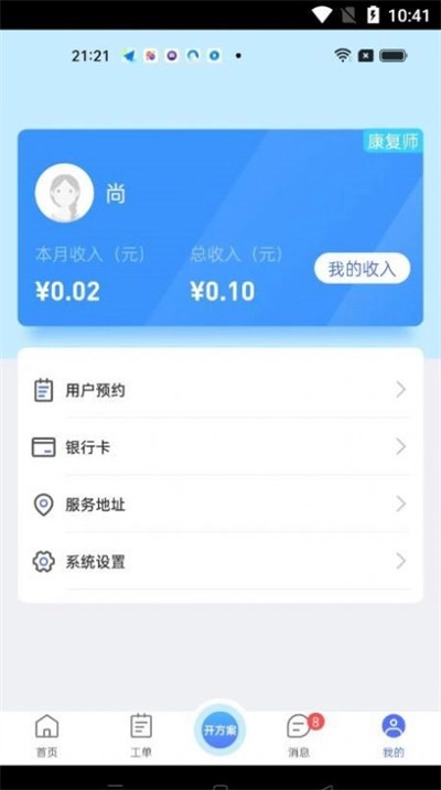 心身守护