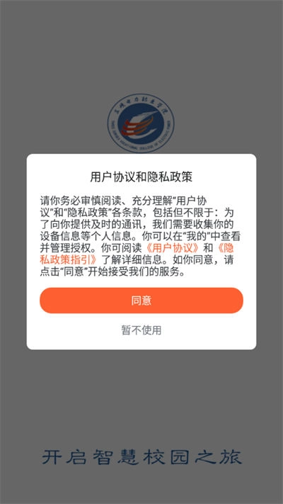 e享电院