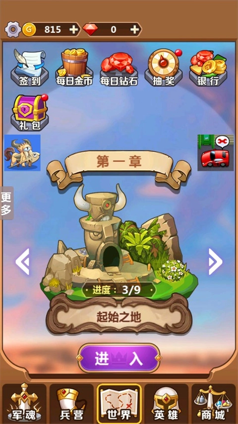 奇妙塔防正版图4
