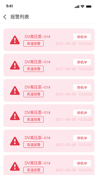 泵站智慧云平台手机免费版-图1