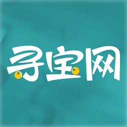 寻宝网交易平台苹果版