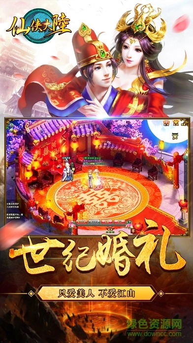 仙侠大陆图1