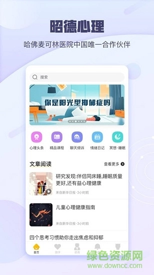 昭德心理直装版图2
