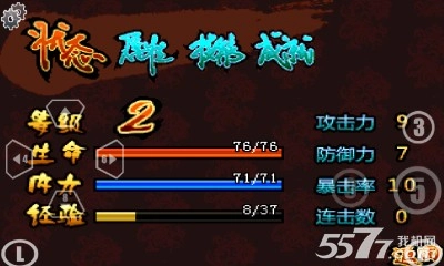 乔峰传奇(天龙八部)游戏安装包