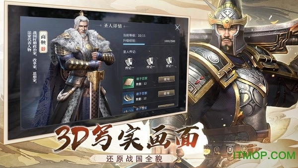 七雄纷争3d最新版图3