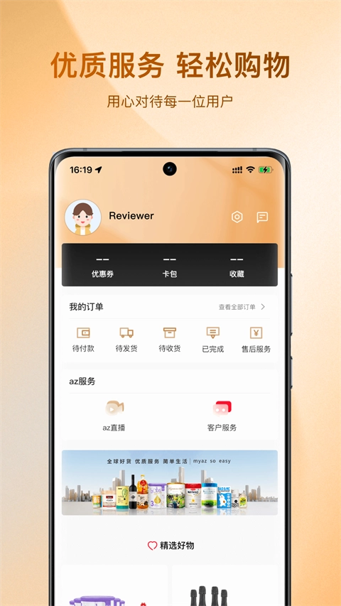 az全球购(1)