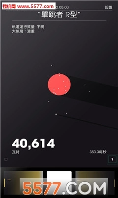 Spaceplan安卓版图2