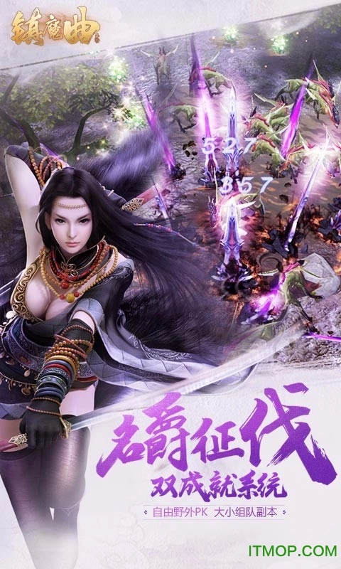镇魔曲果盘版图2