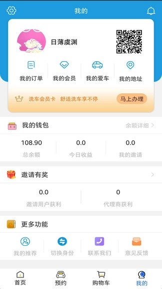 麻花洗车图2