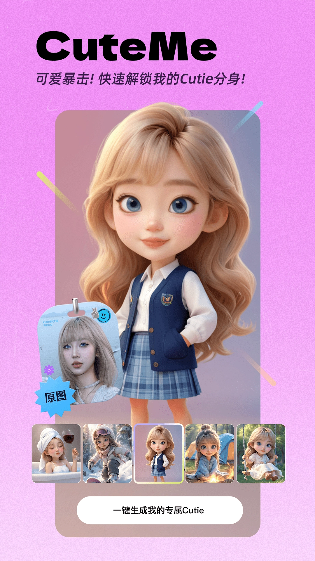 高级美颜相机最新版