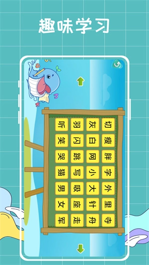 汉语拼音拼读学习