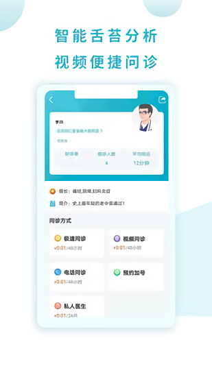 同仁堂国际安卓免费版图1