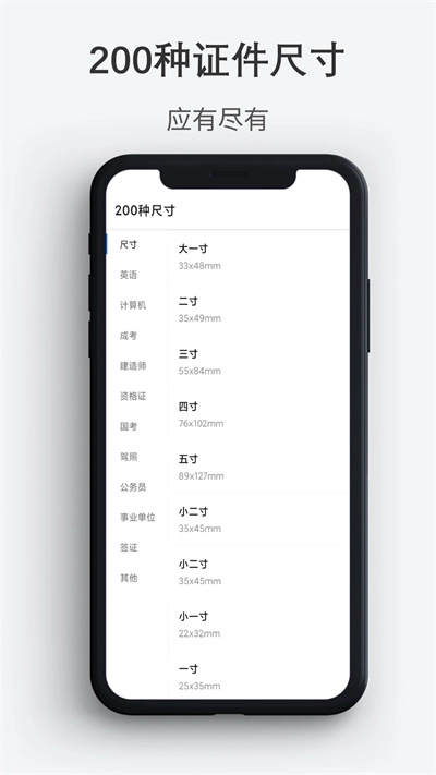 最帅证件照图3