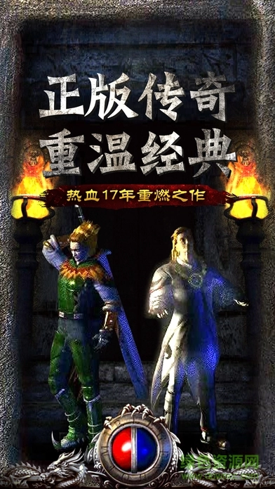 沙巴克复古传奇游戏图1