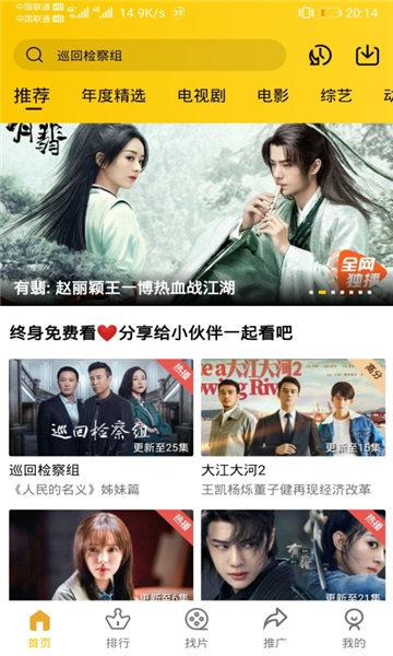 整点视频安卓免费版图3