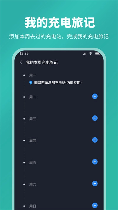 StepGo图3