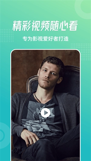 流星视频播放器安卓直装版