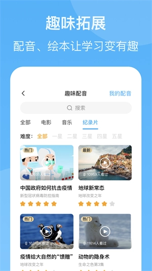 YOUTOO爱听说高中版图2
