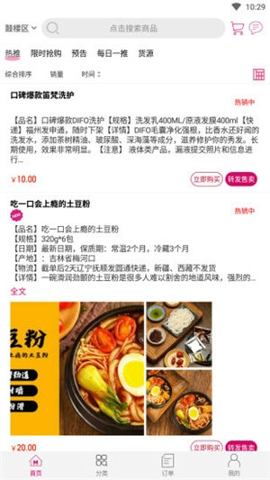 喵喵团图2