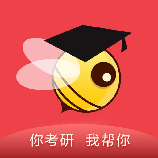 中公考研在线通用版